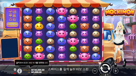 드래곤 핫 홀드 엔 스핀