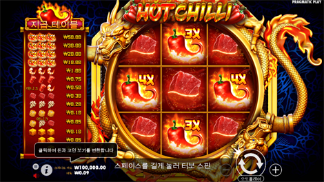 더 와일드 머신