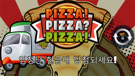 북 오브 텃 메가웨이즈