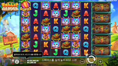 8 골든 드래곤 챌린지