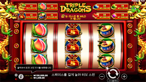 스트리킹 핫 5