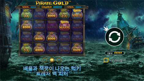 매직 머니 메이즈