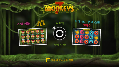 북 오브 텃 메가웨이즈